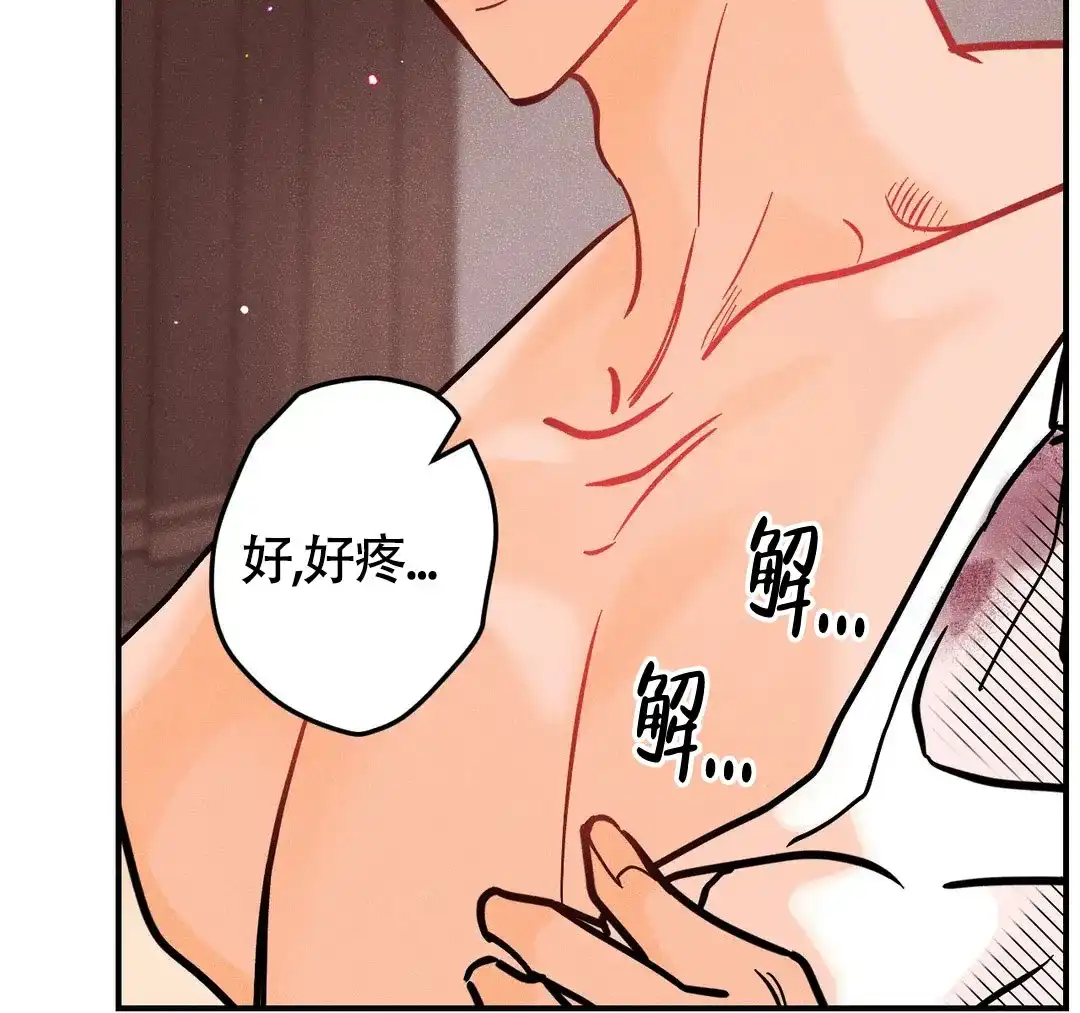 《奏爱》第77话 第30页