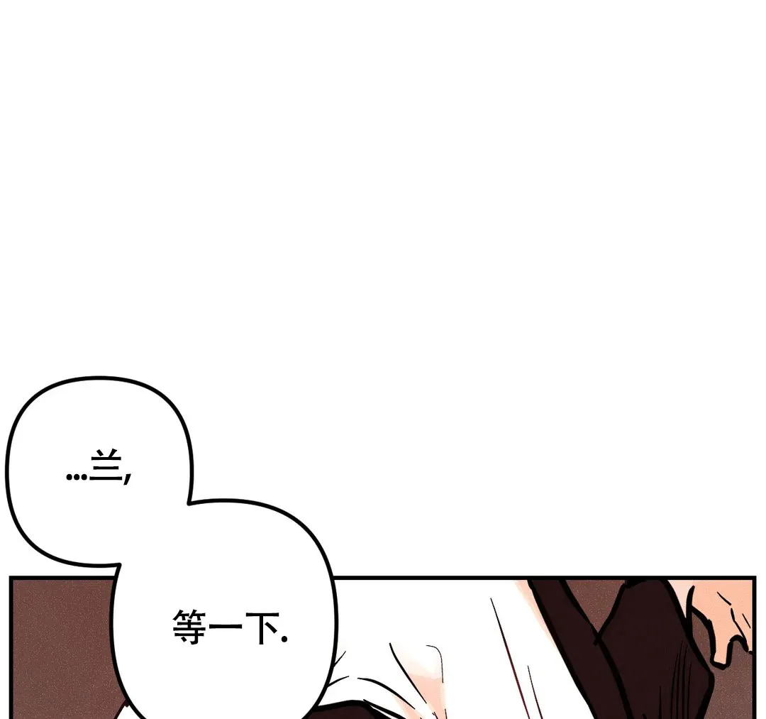 《奏爱》第77话 第13页