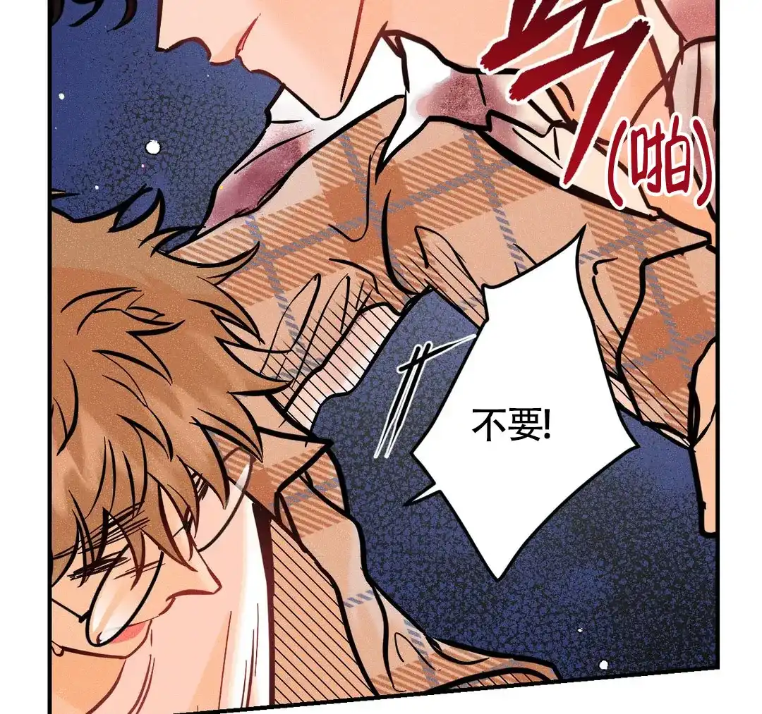 《奏爱》第77话 第20页