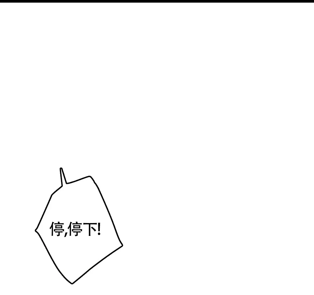 《奏爱》第78话 第33页