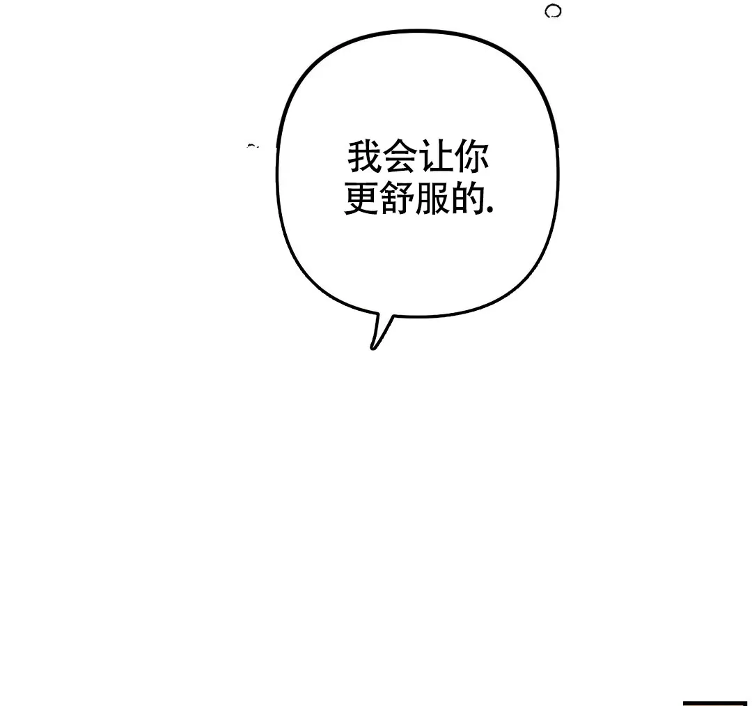 《奏爱》第78话 第30页