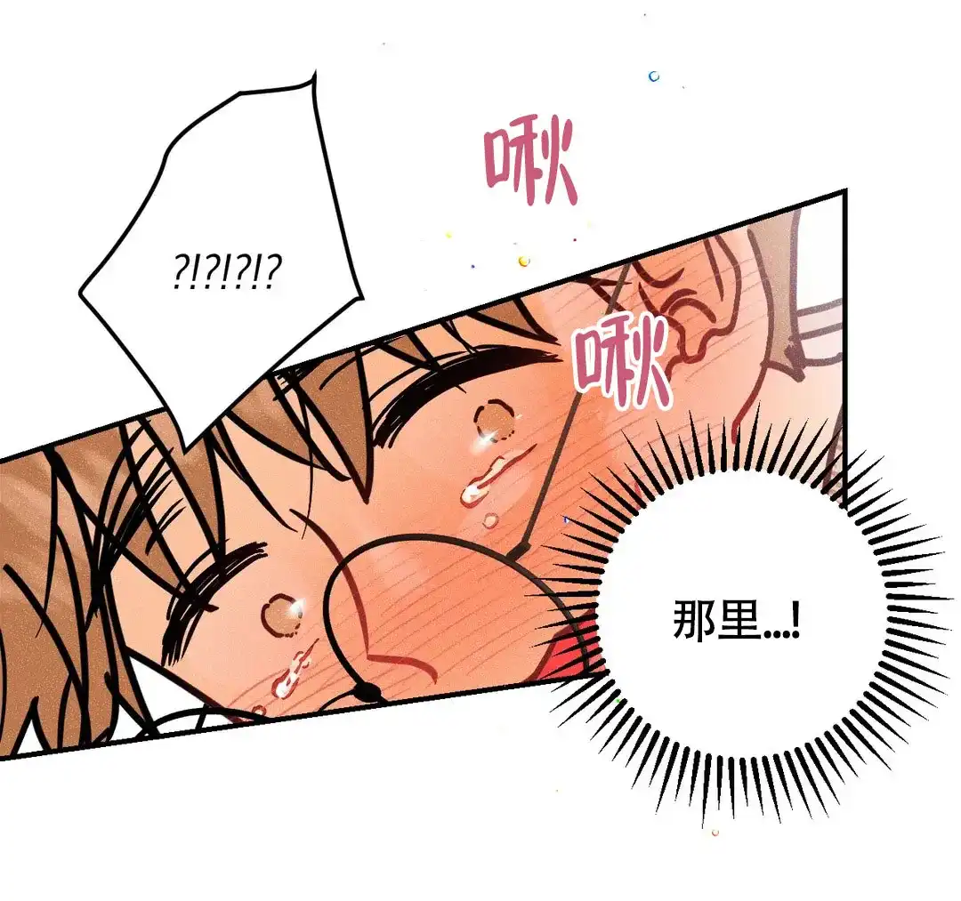 《奏爱》第78话 第19页