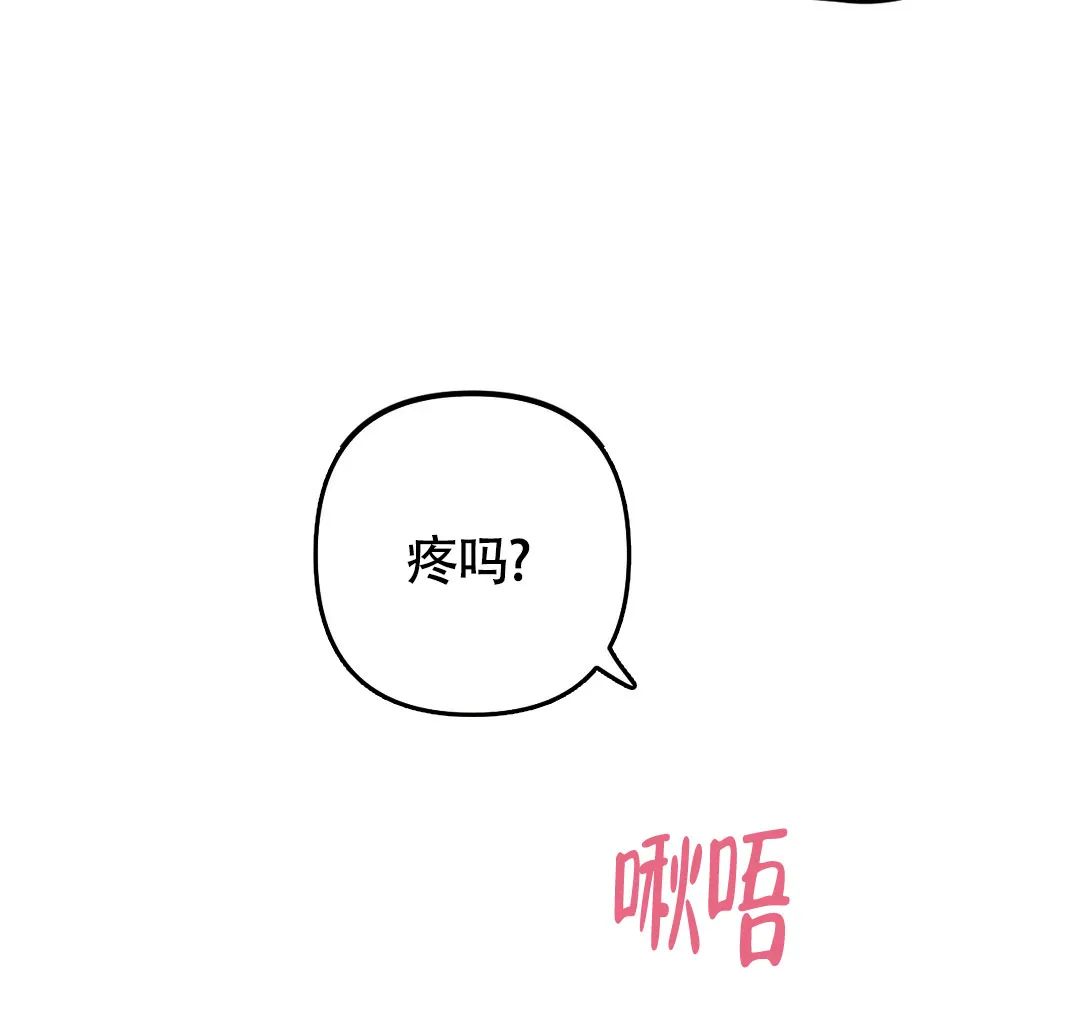 《奏爱》第78话 第5页