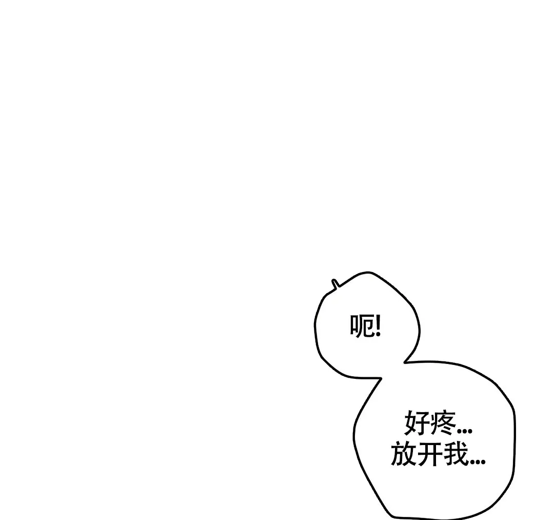 《奏爱》第78话 第4页