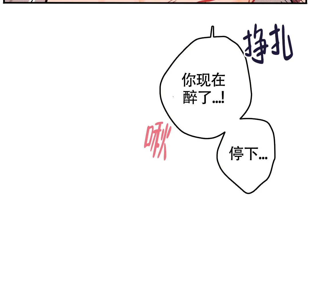 《奏爱》第78话 第7页