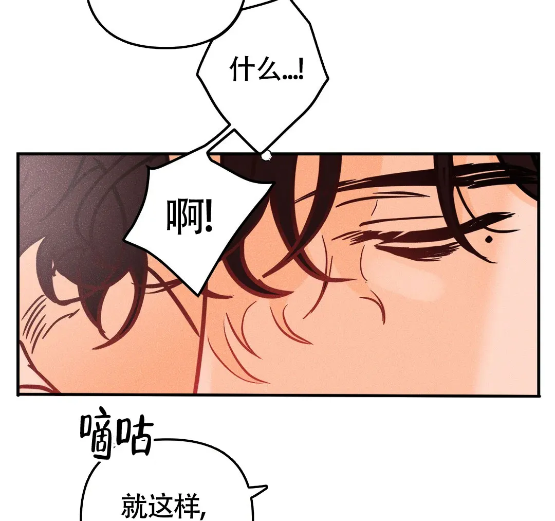 《奏爱》第78话 第9页