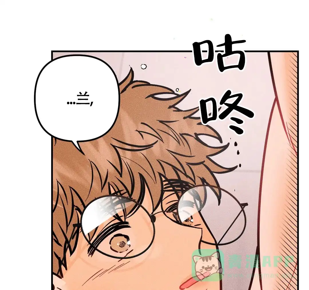 《奏爱》第78话 第1页