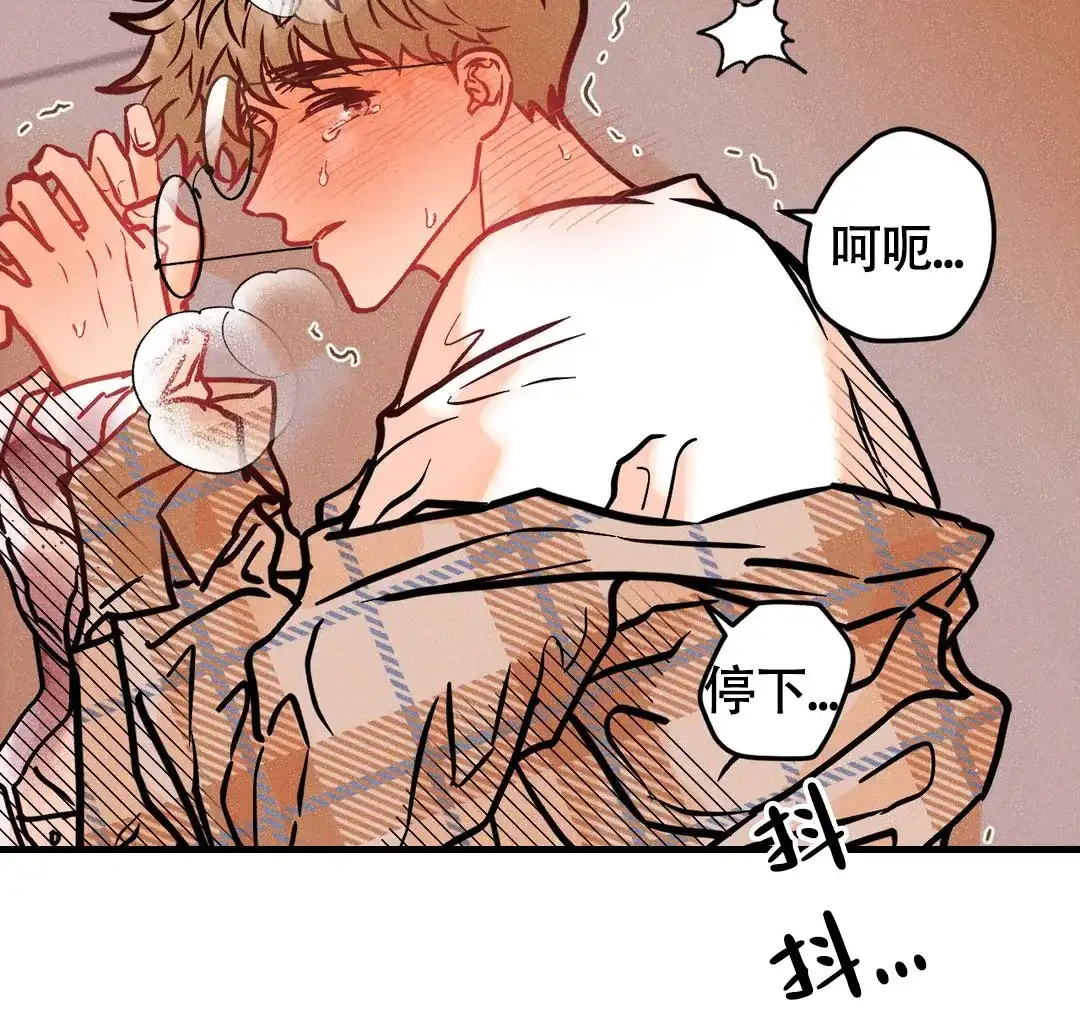 《奏爱》第78话 第28页