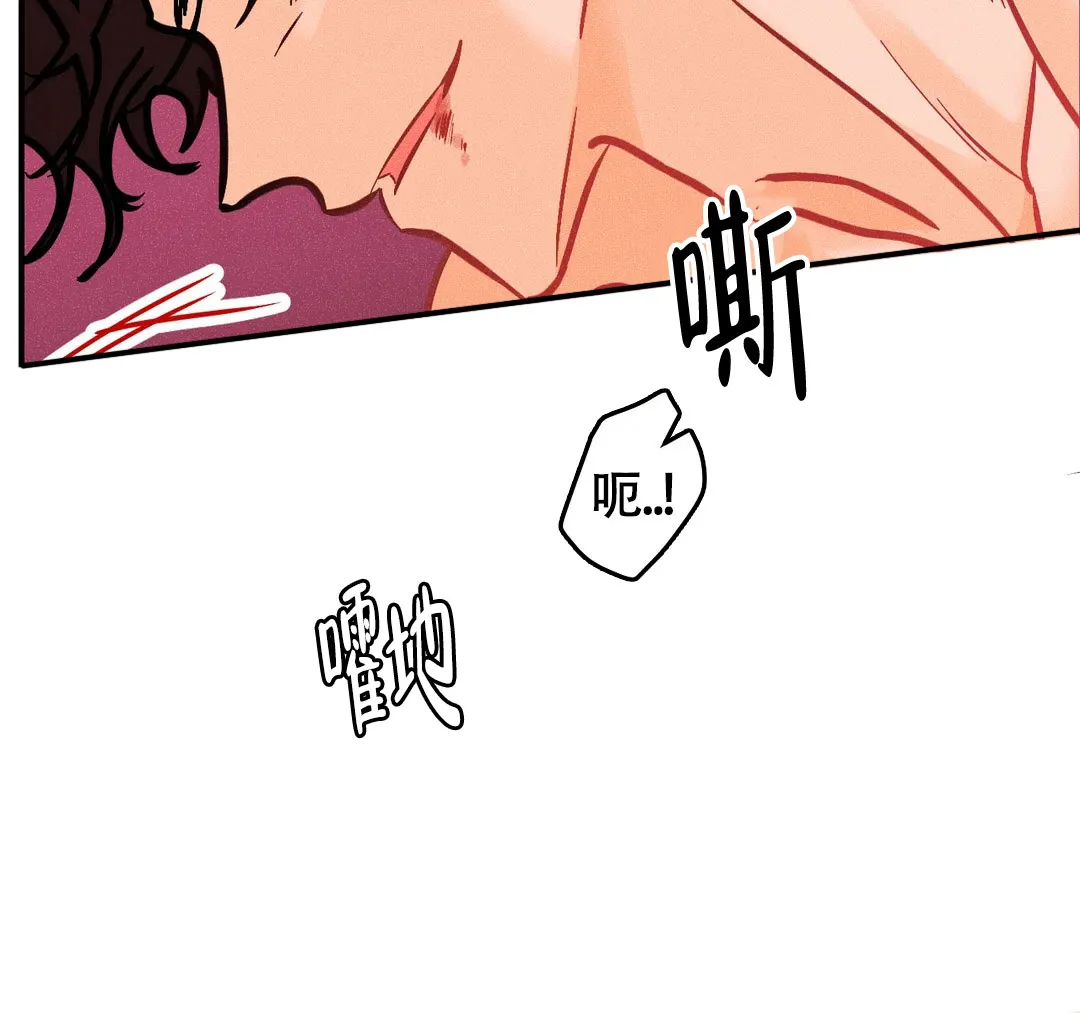 《奏爱》第78话 第17页