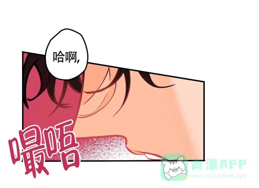《奏爱》第78话 第36页