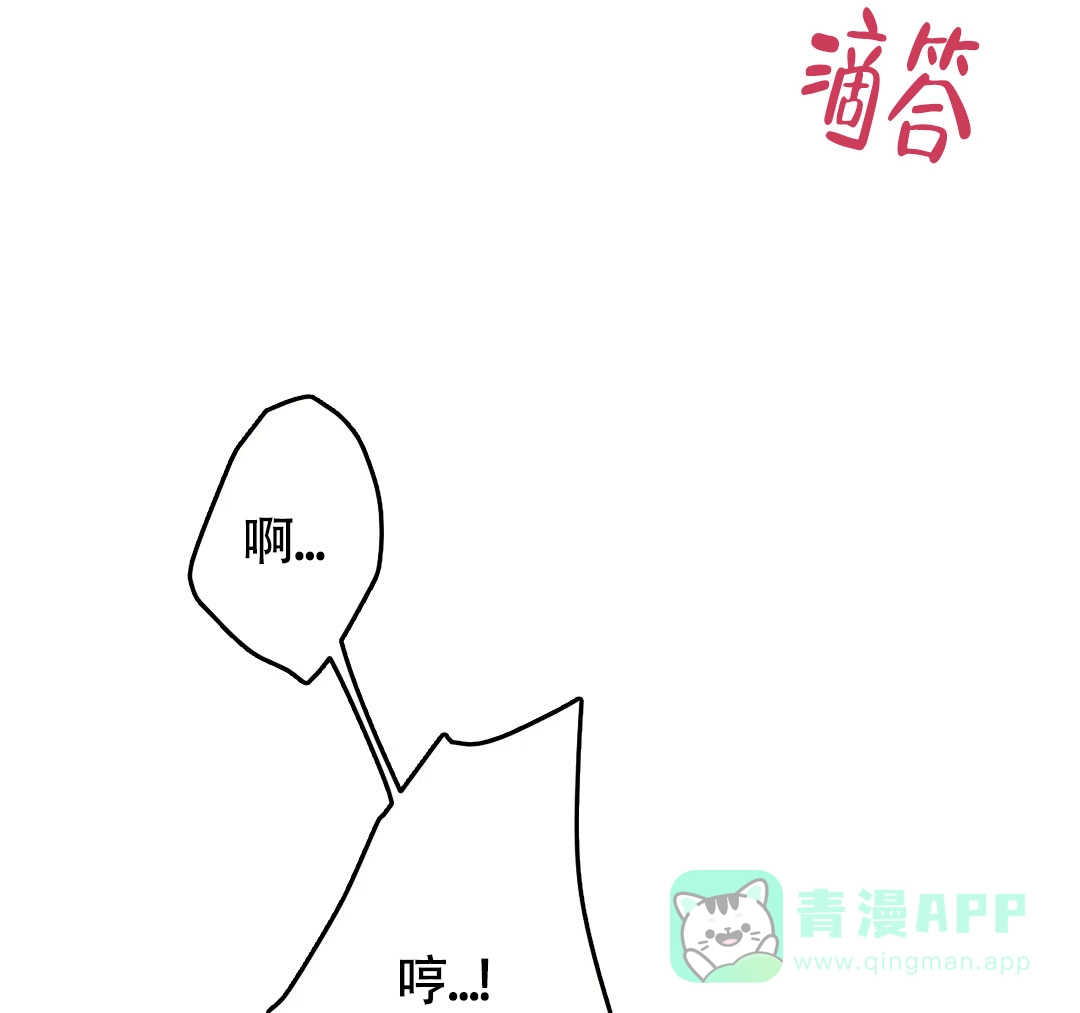 《奏爱》第78话 第31页