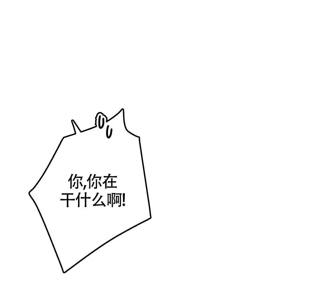 《奏爱》第78话 第20页