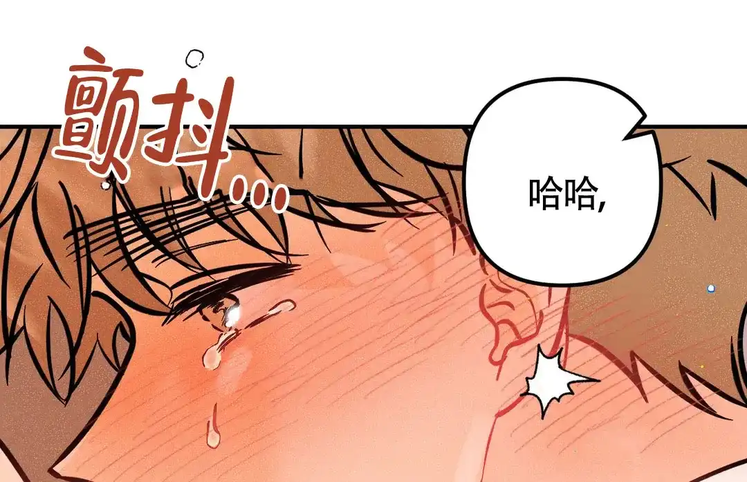 《奏爱》第78话 第37页