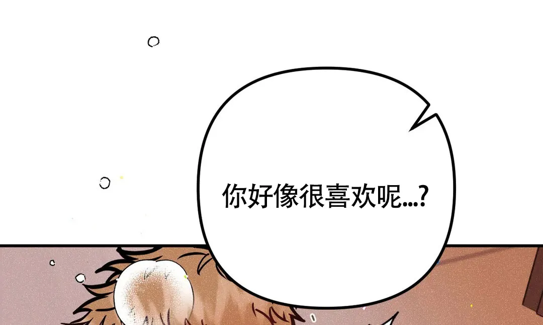 《奏爱》第78话 第27页