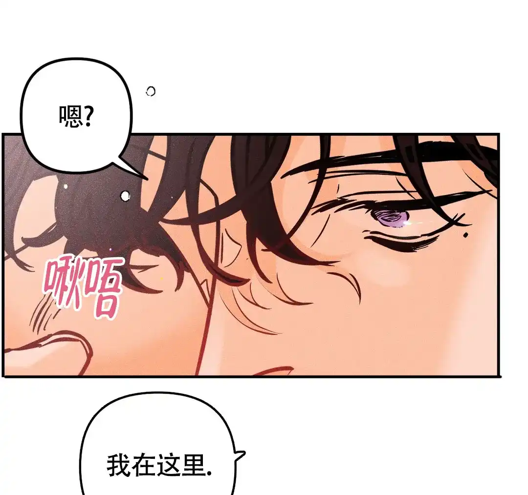 《奏爱》第78话 第8页