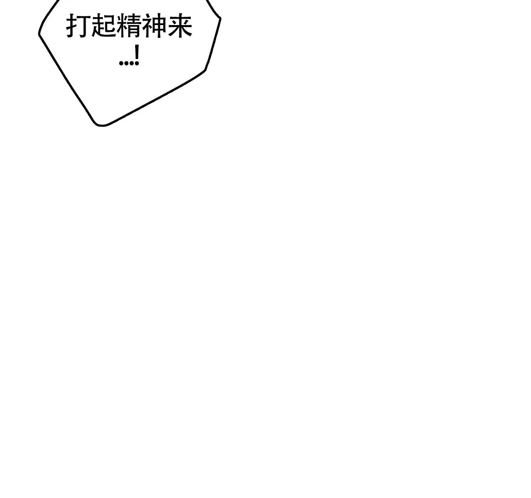 《奏爱》第78话 第12页