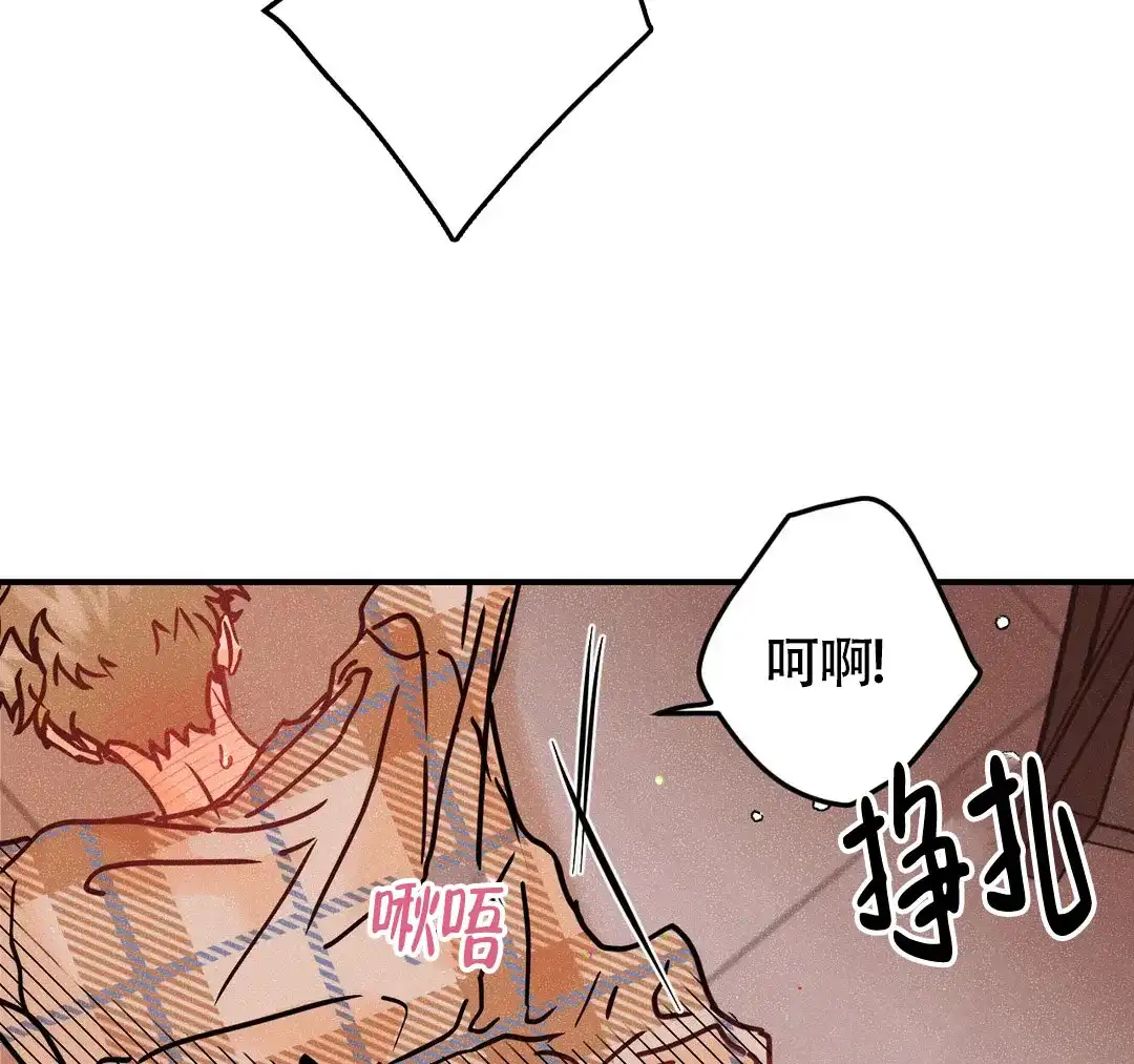 《奏爱》第78话 第32页