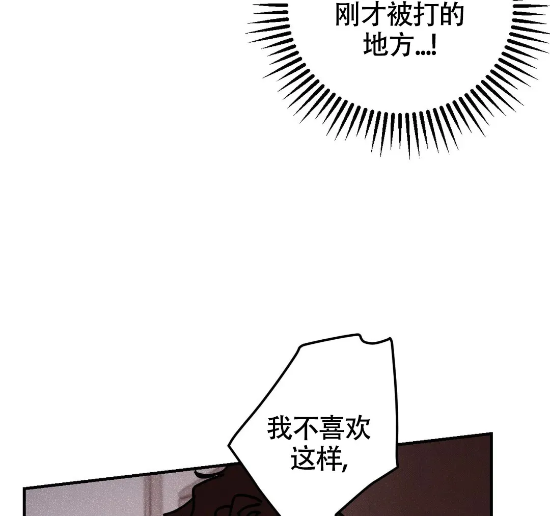 《奏爱》第78话 第14页