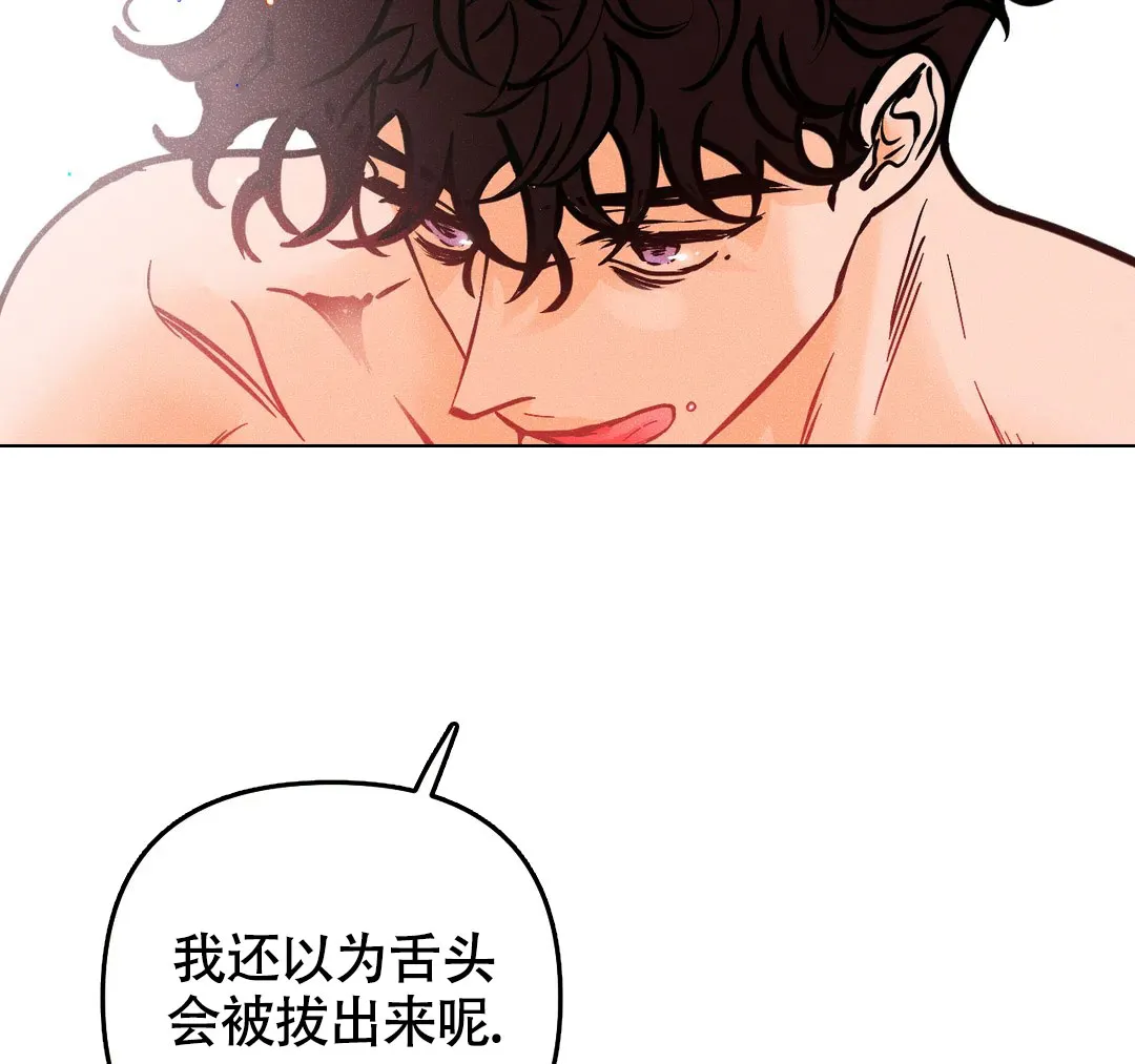 《奏爱》第78话 第39页