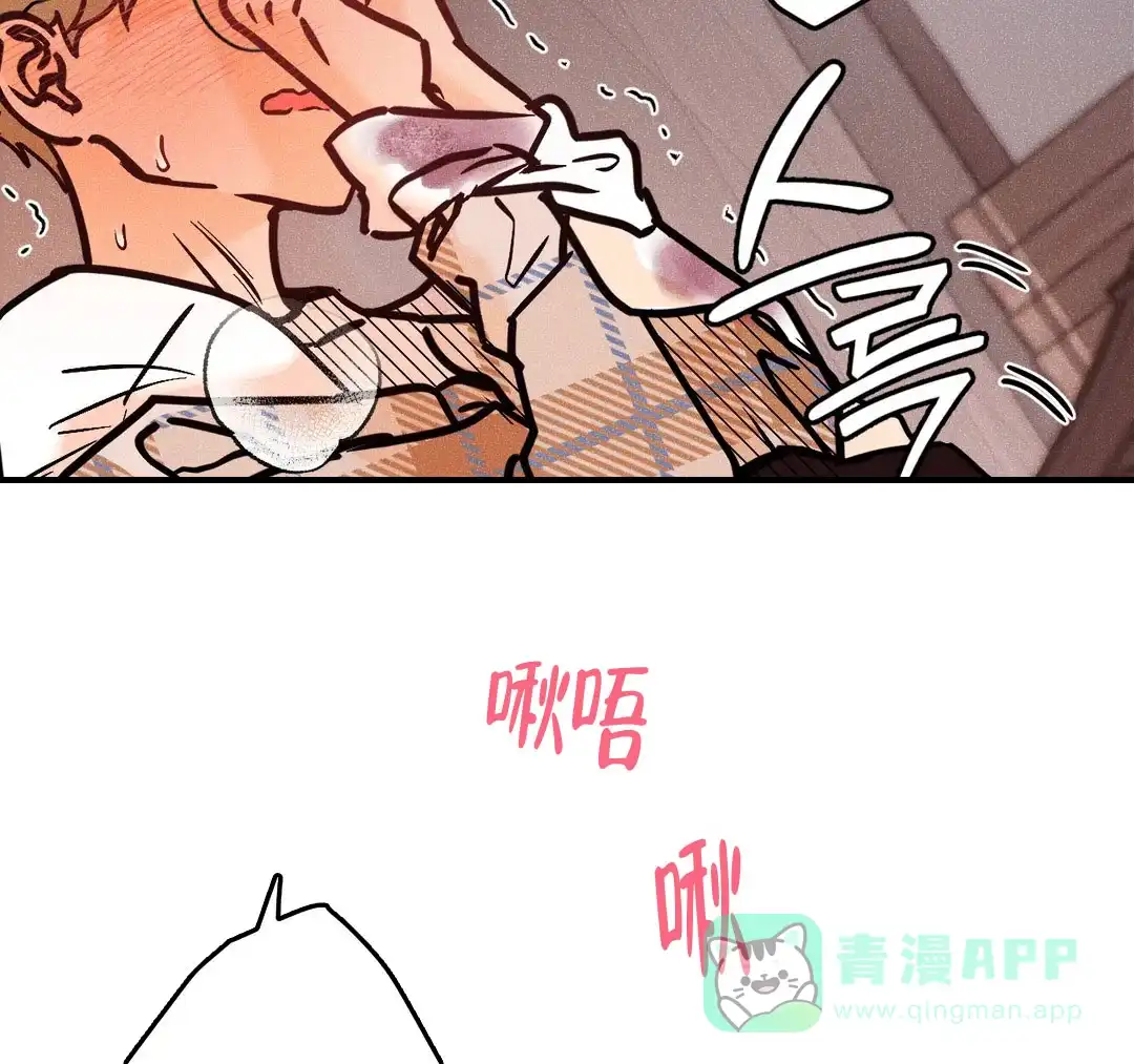 《奏爱》第78话 第11页