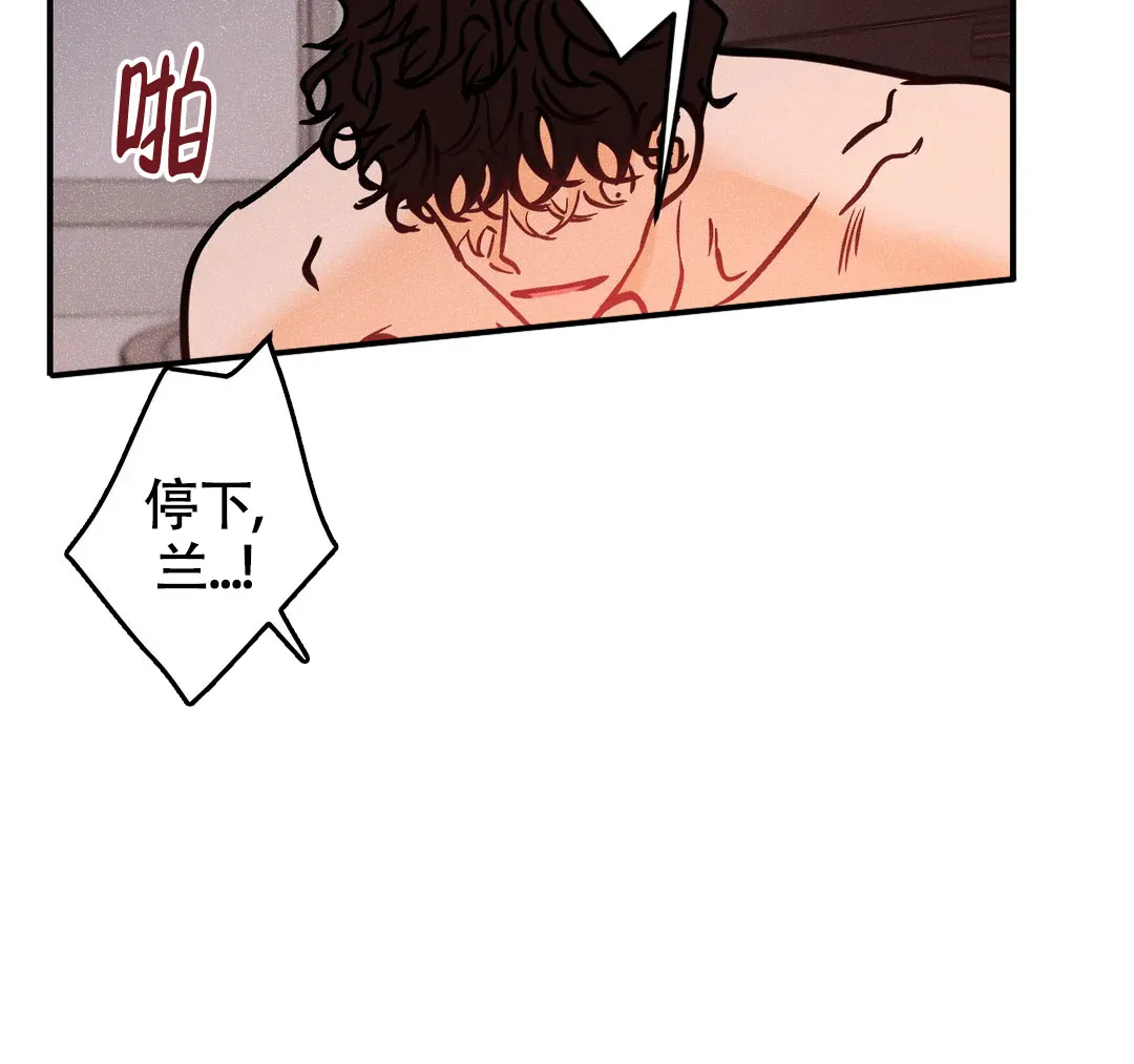 《奏爱》第78话 第15页