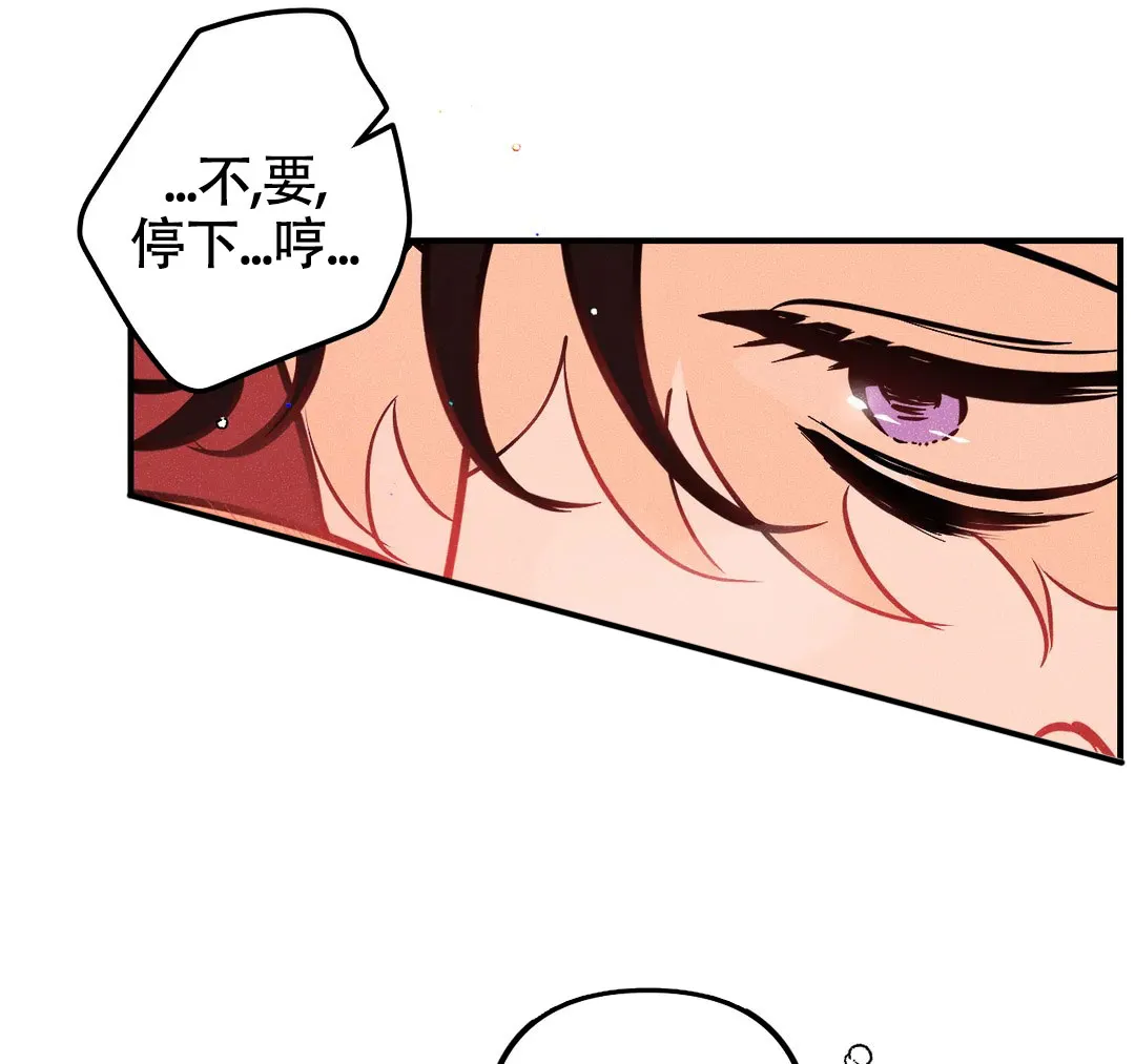 《奏爱》第78话 第25页