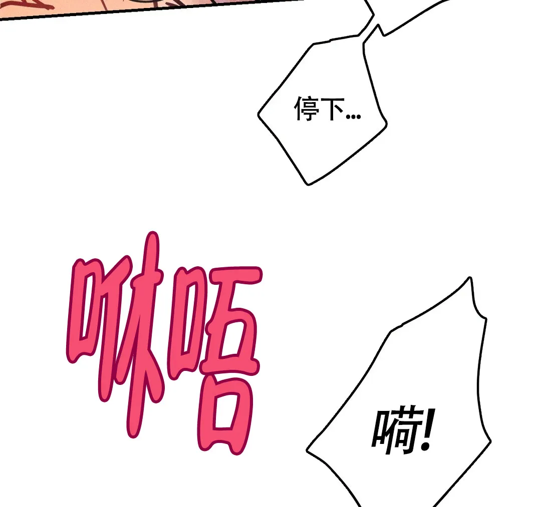 《奏爱》第78话 第22页
