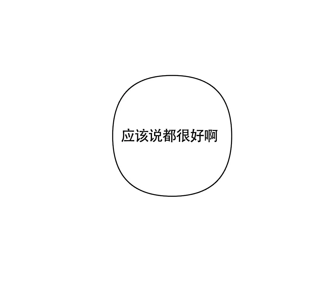 《奏爱》第79话 第35页