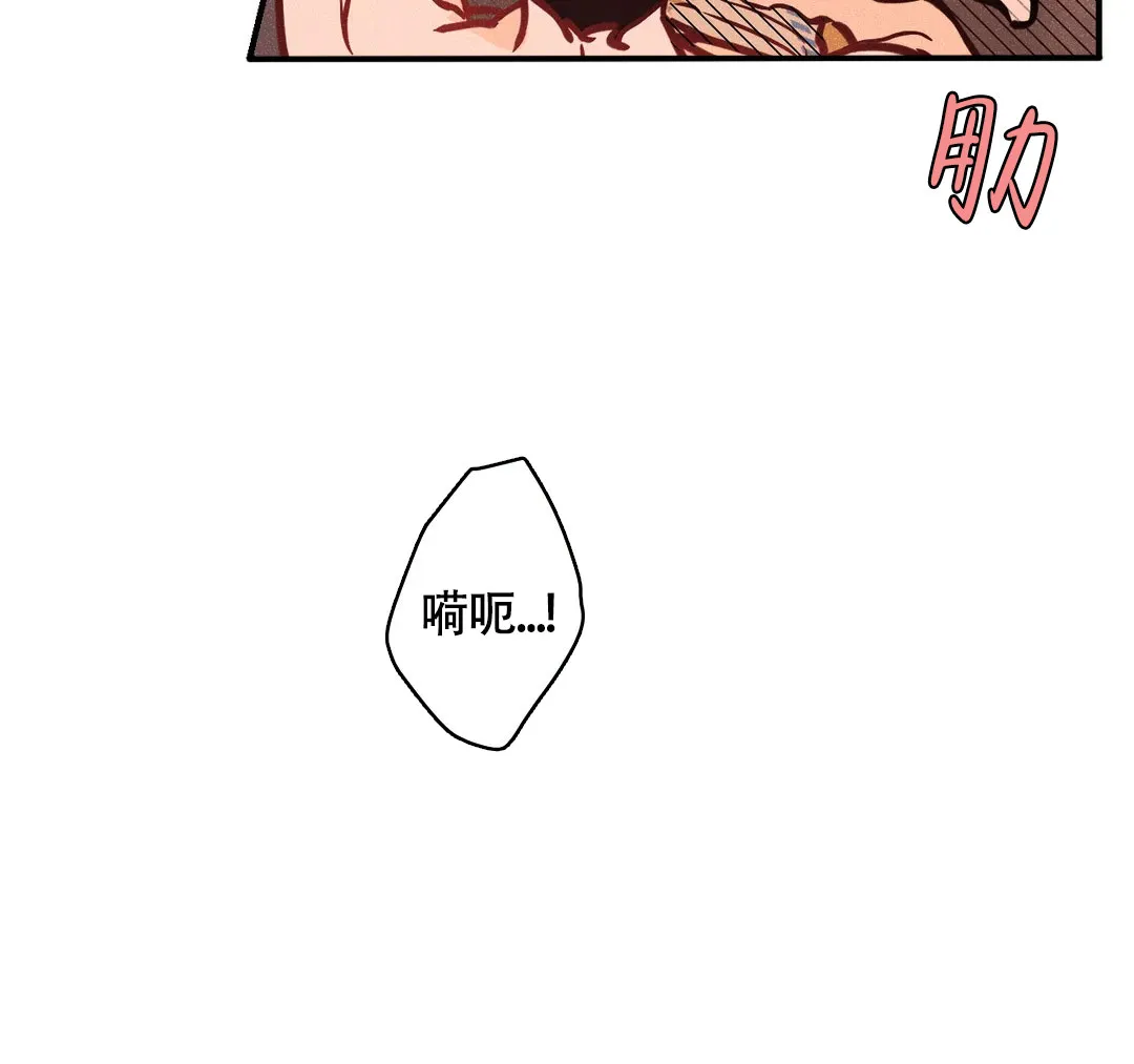 《奏爱》第79话 第25页