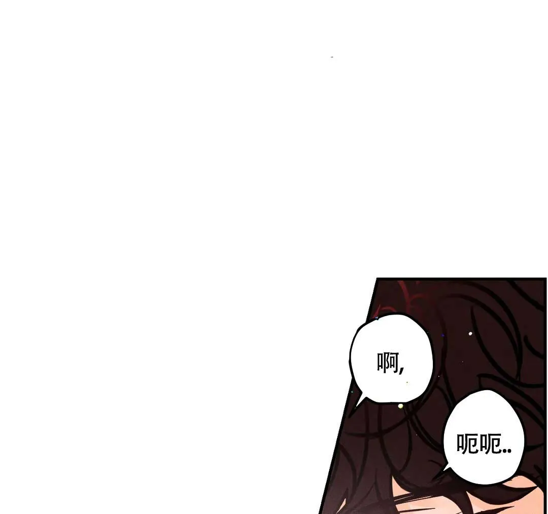 《奏爱》第79话 第9页