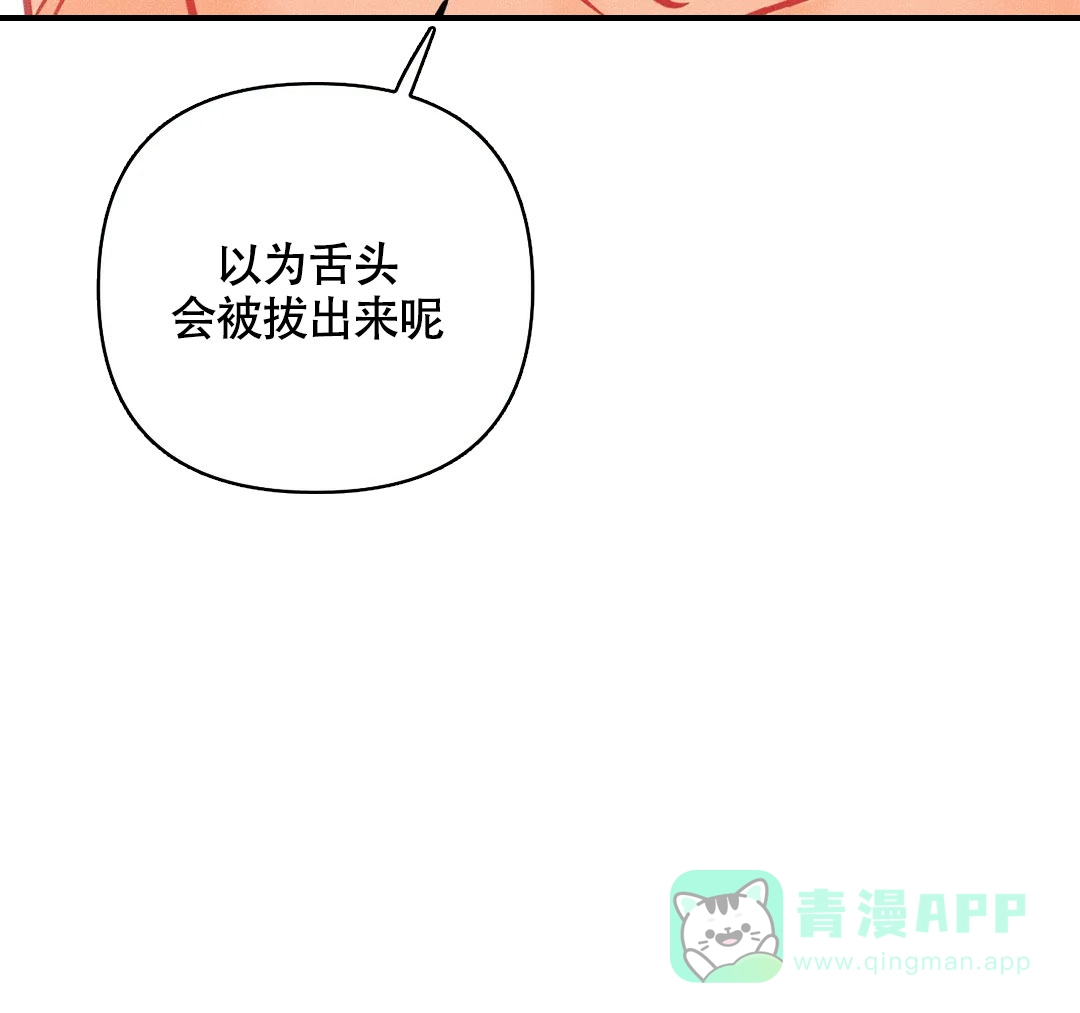 《奏爱》第79话 第6页