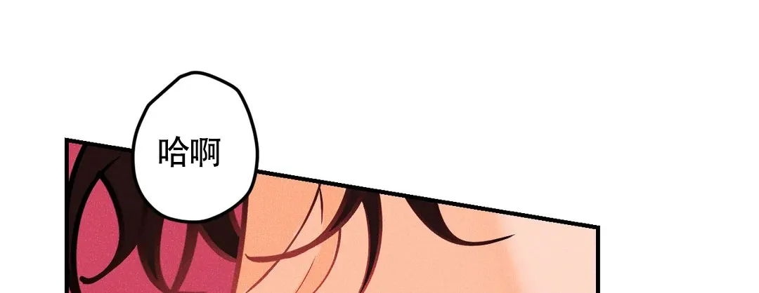 《奏爱》第79话 第2页
