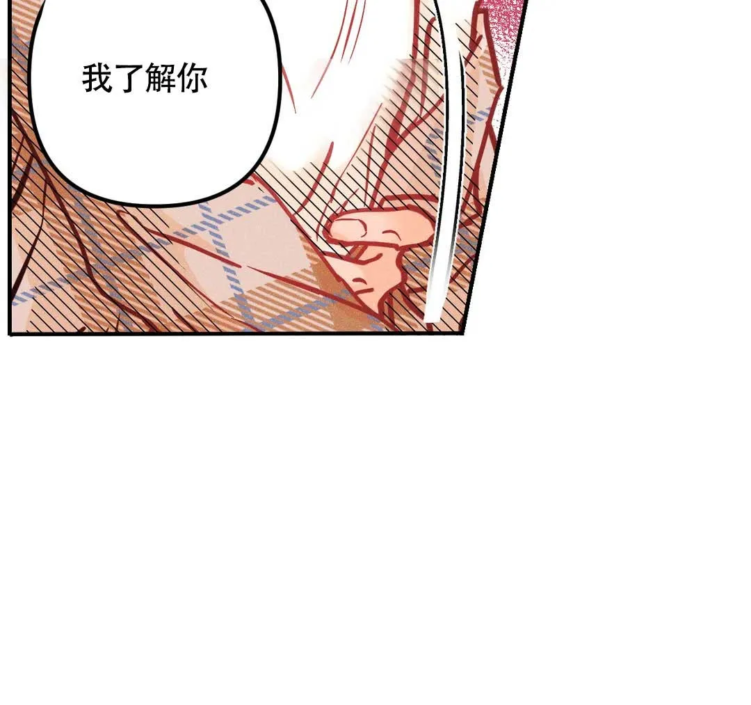 《奏爱》第79话 第20页