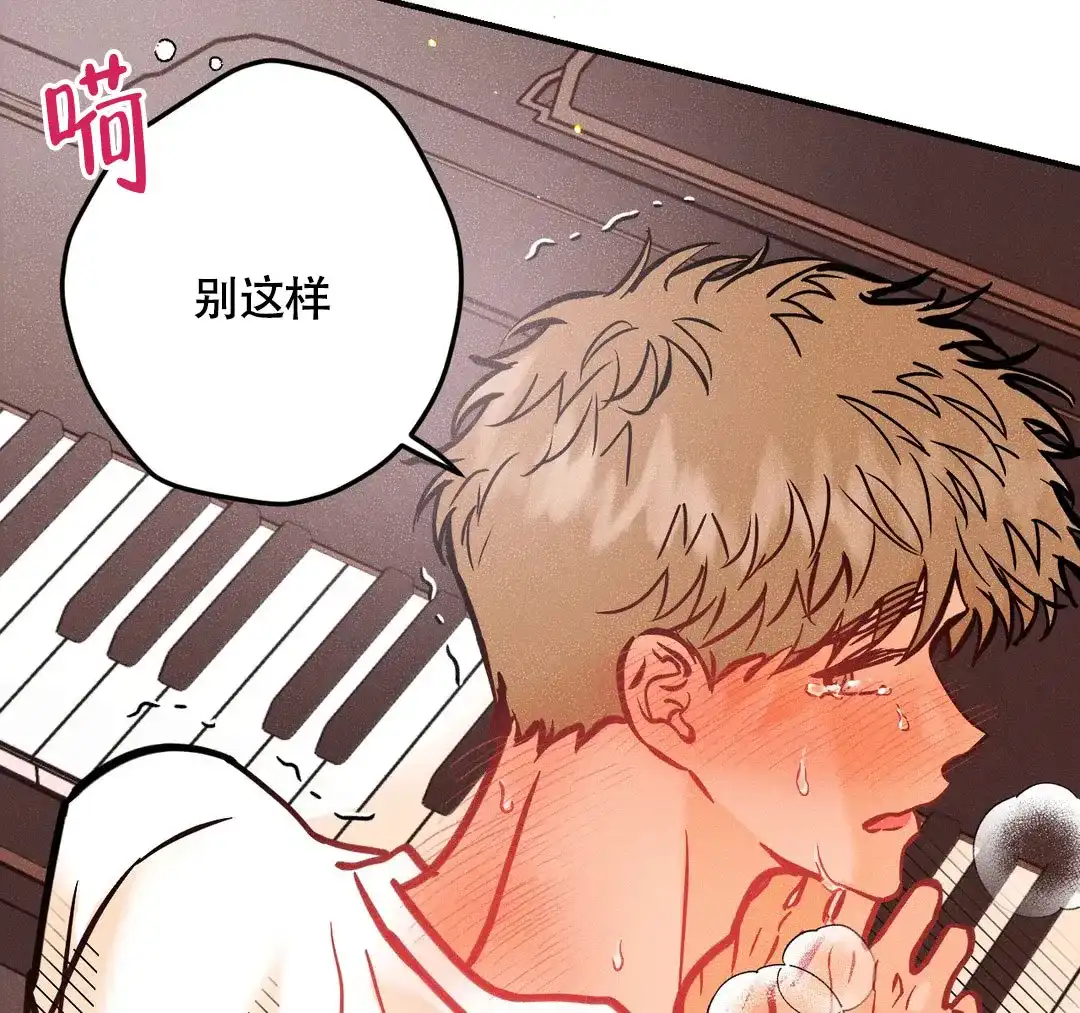 《奏爱》第79话 第28页
