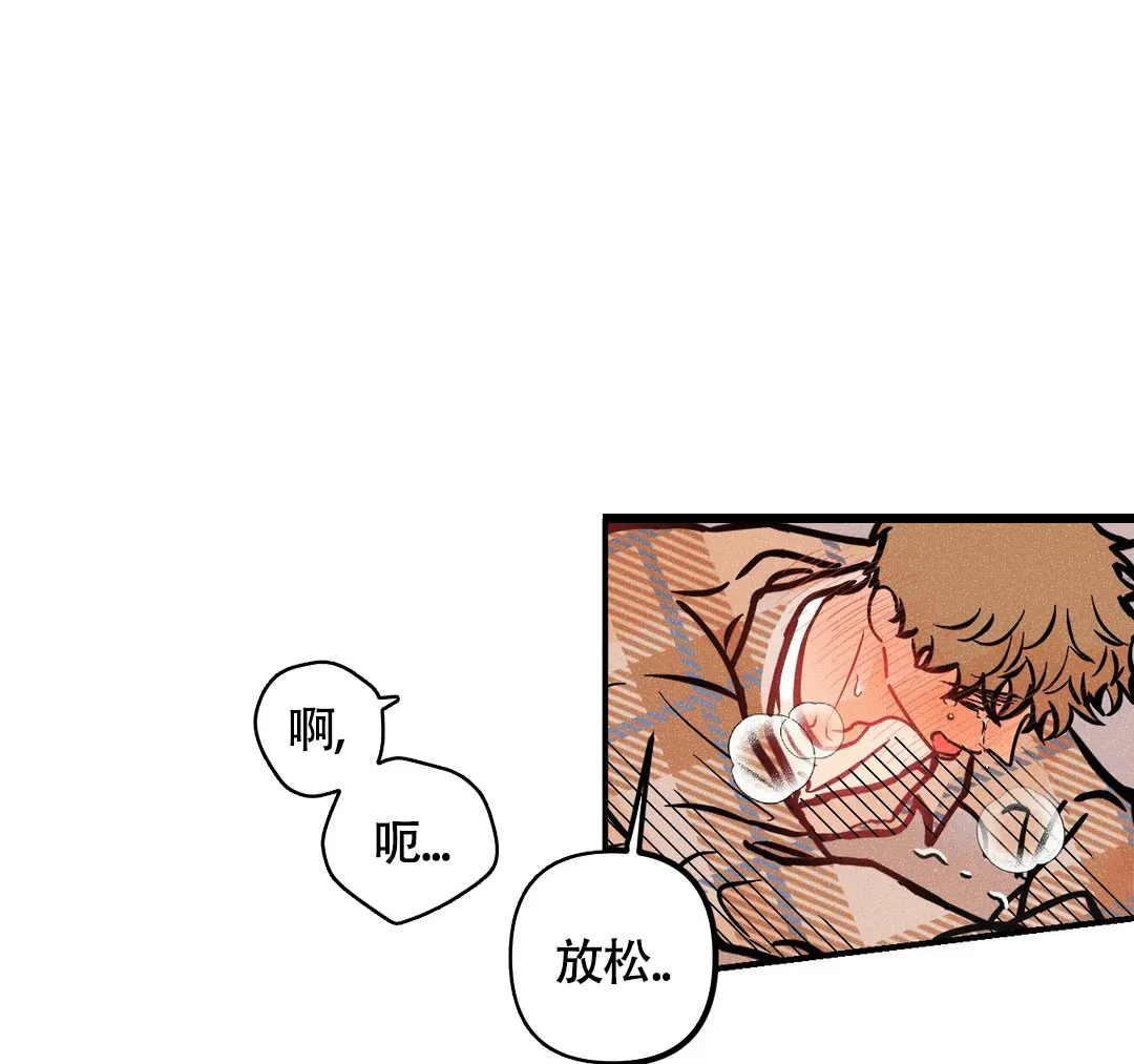 《奏爱》第79话 第14页