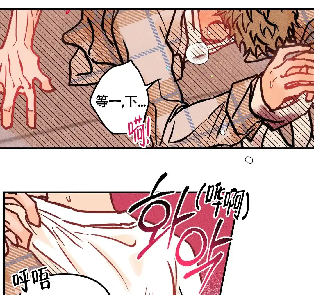 《奏爱》第79话 第19页