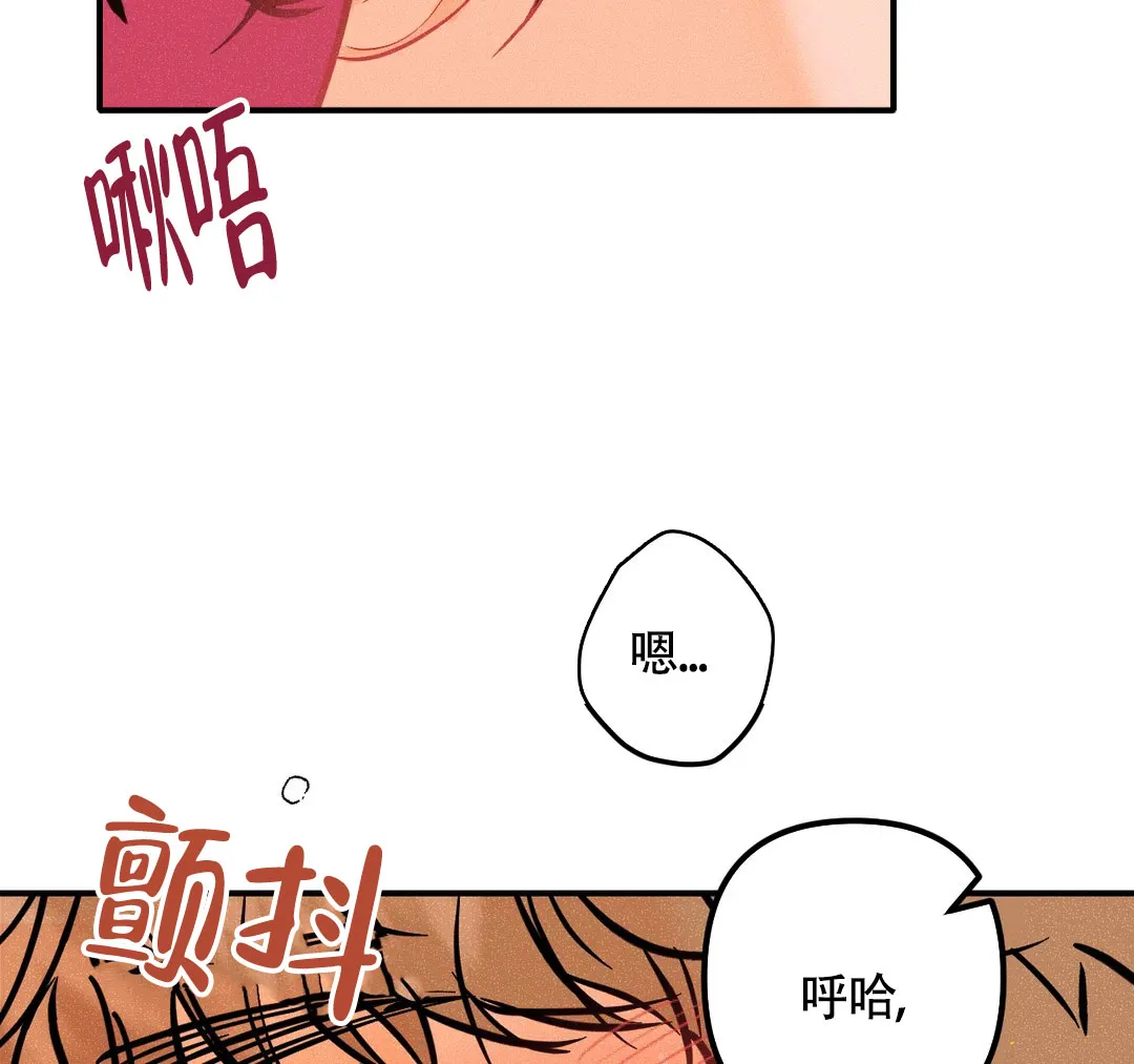 《奏爱》第79话 第3页