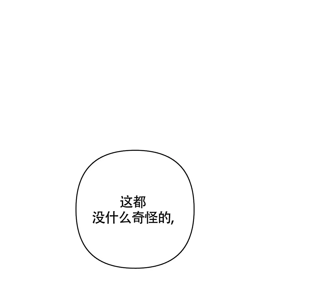 《奏爱》第79话 第34页