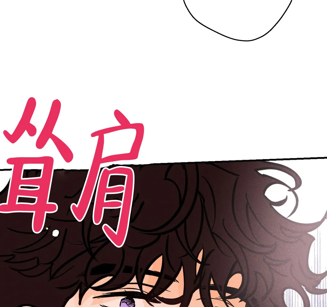 《奏爱》第79话 第30页