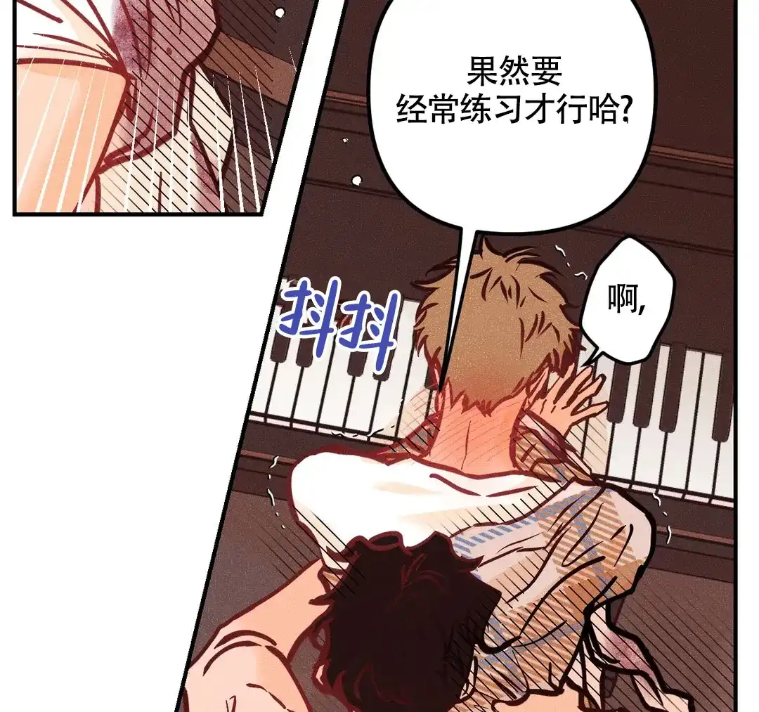 《奏爱》第79话 第24页