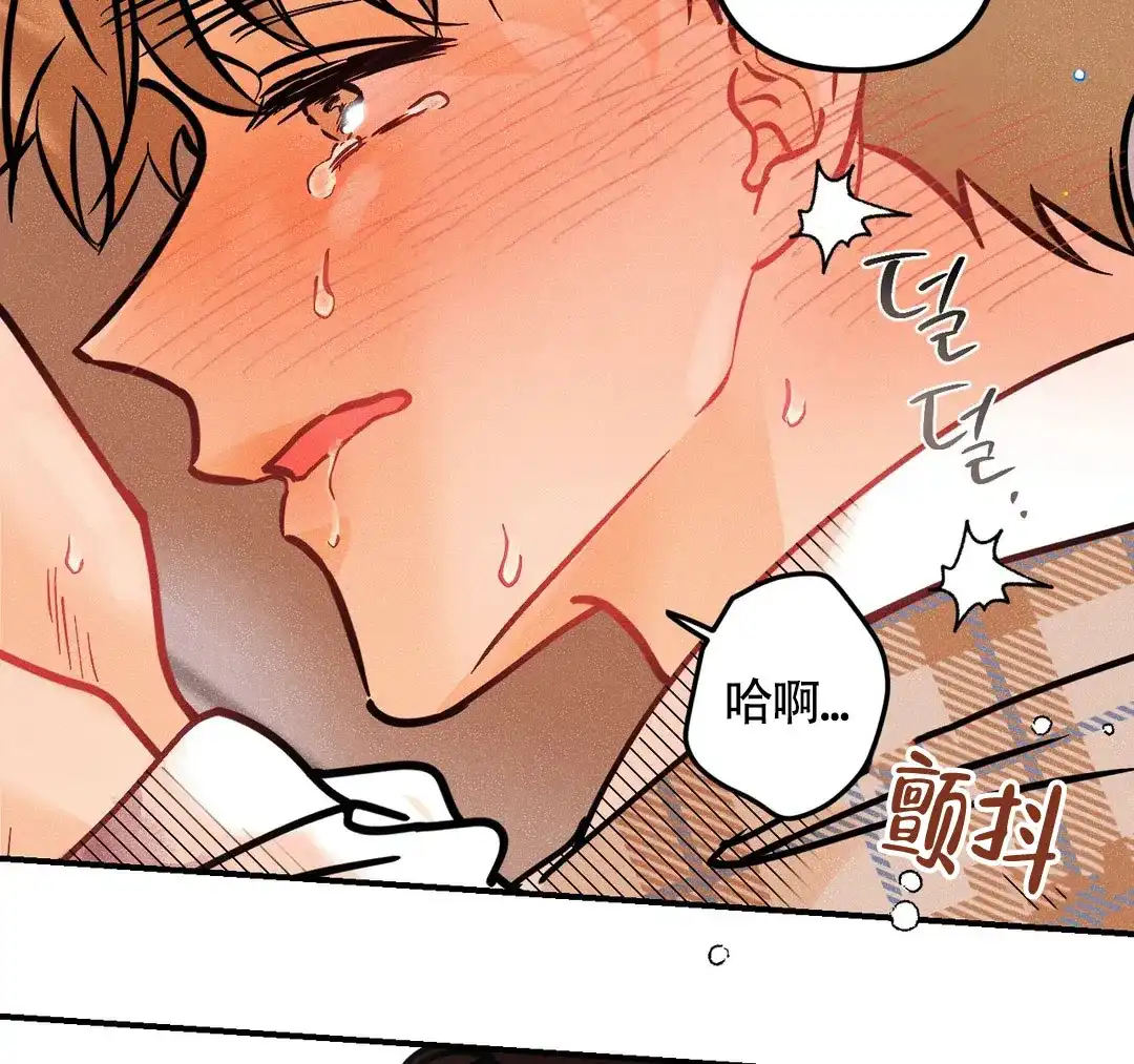 《奏爱》第79话 第4页