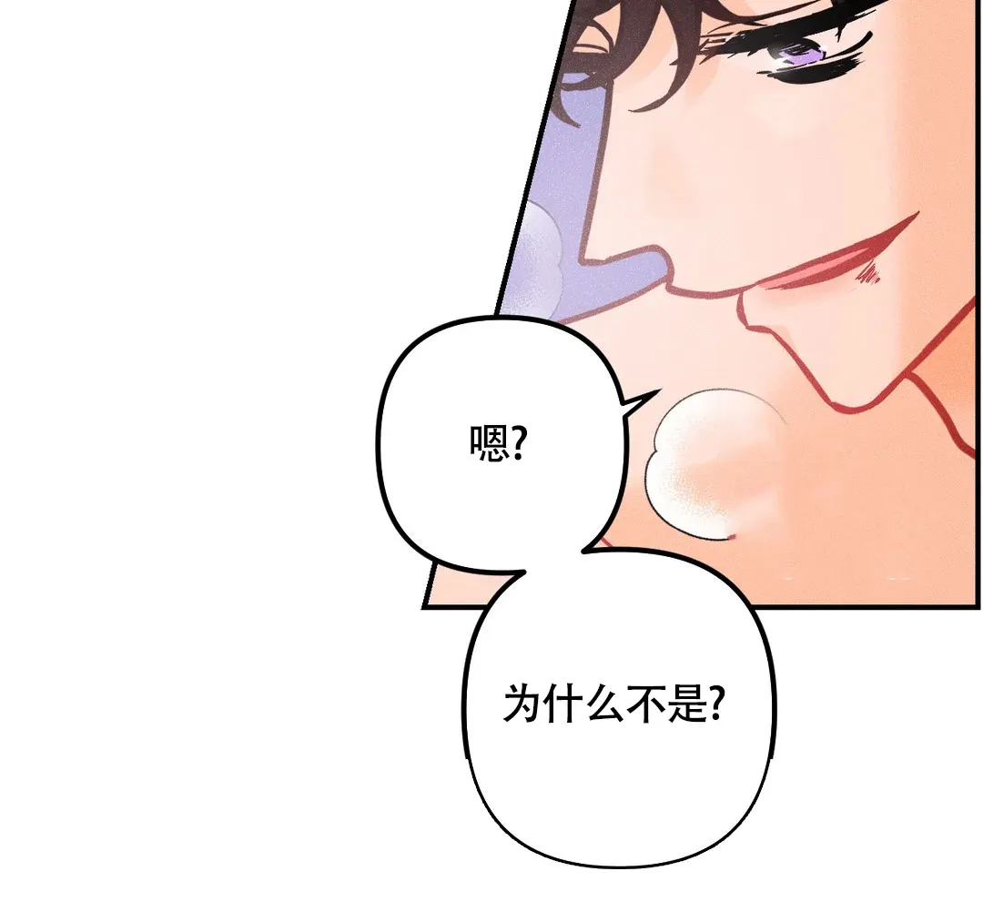 《奏爱》第79话 第10页