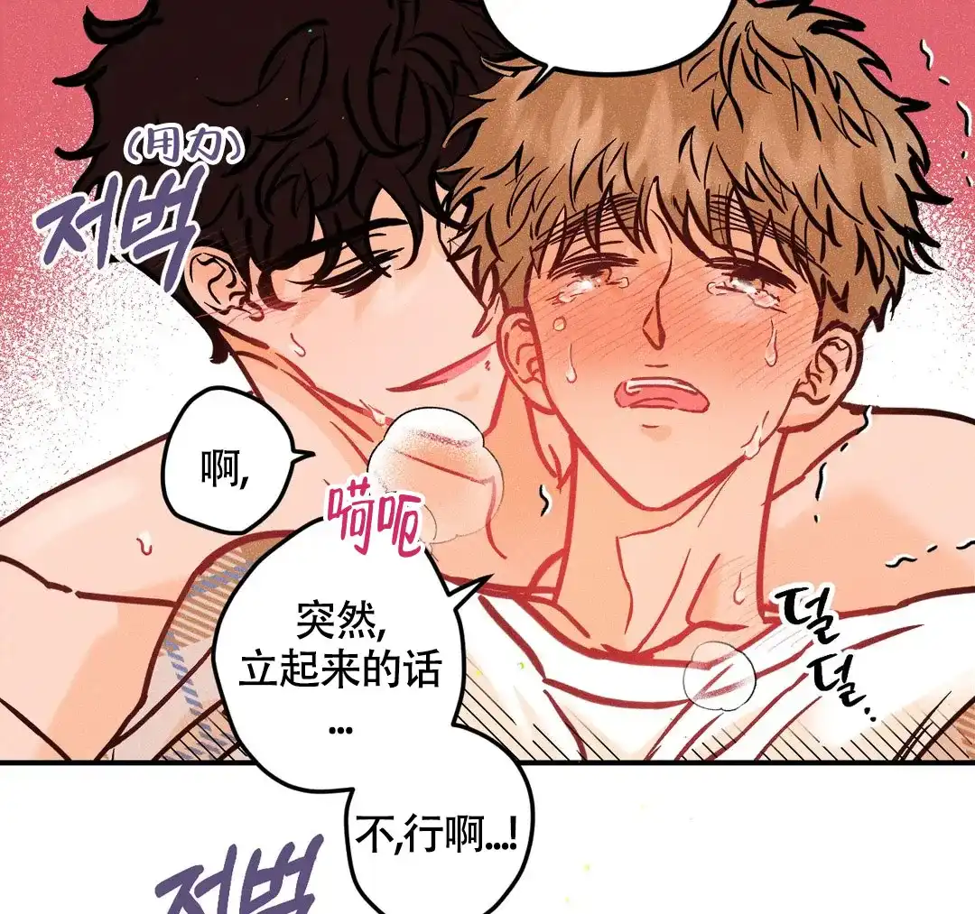《奏爱》第79话 第22页