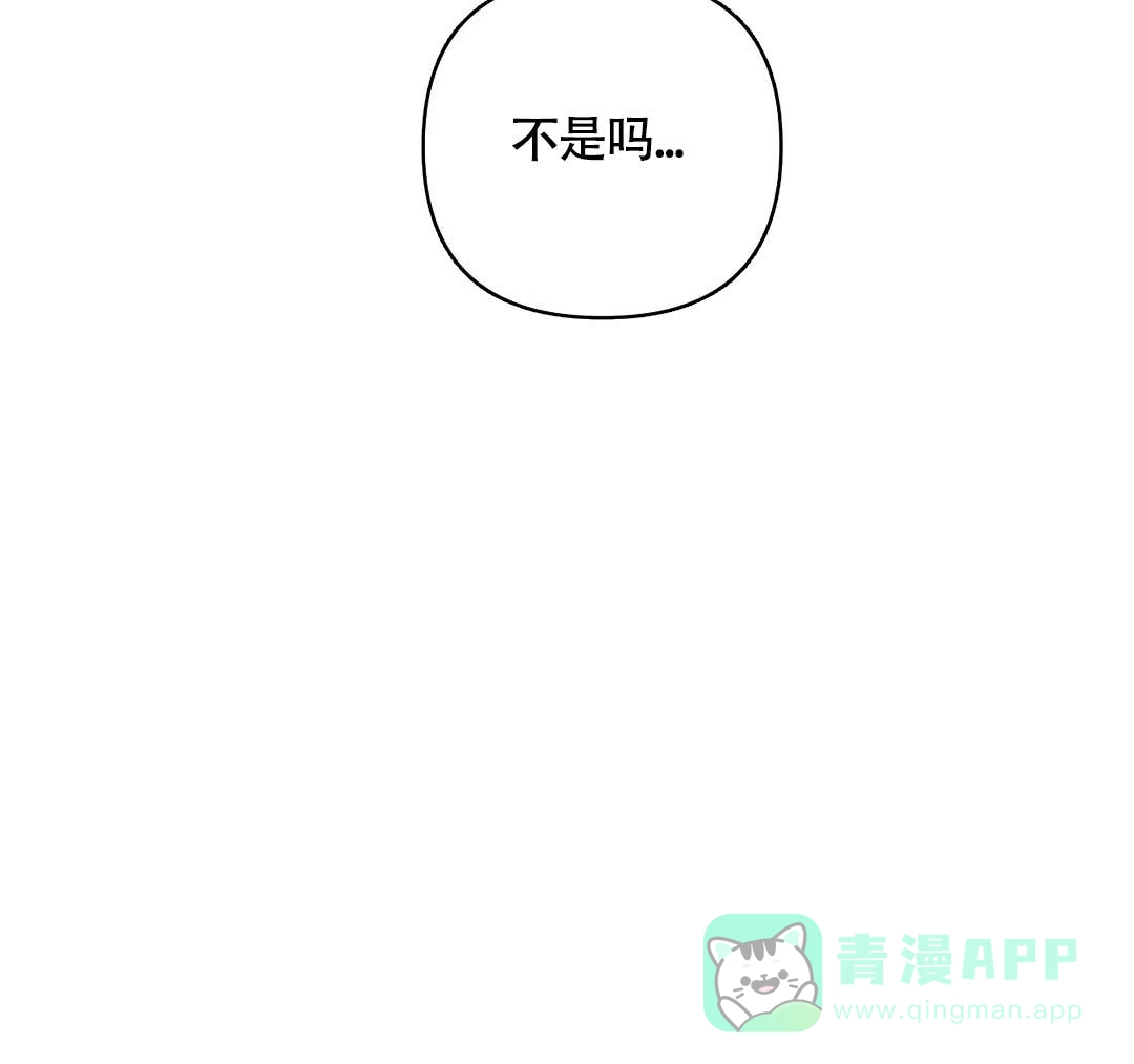 《奏爱》第79话 第16页