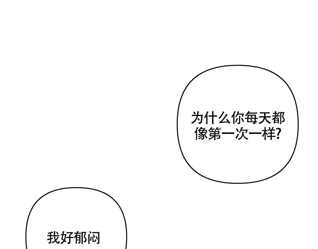 《奏爱》第79话 第17页