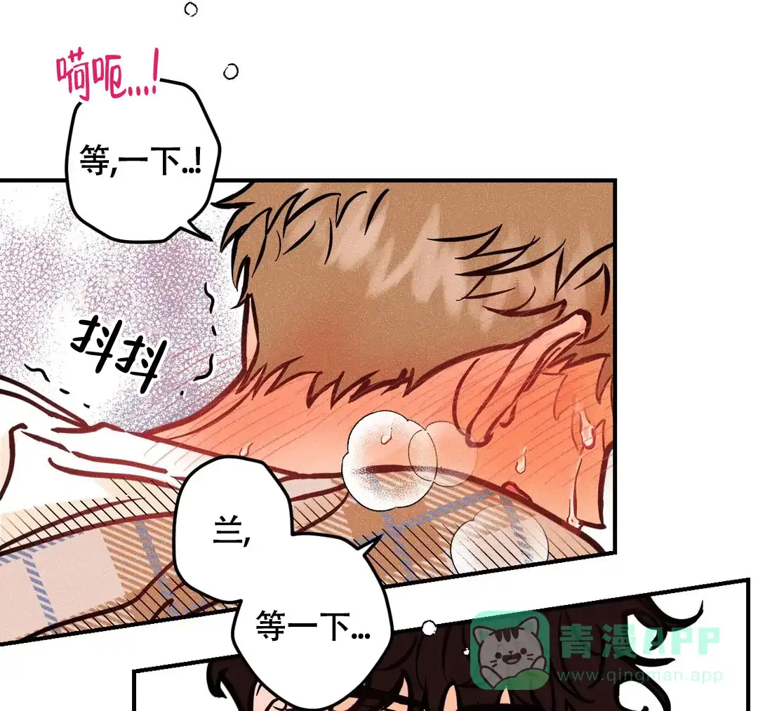 《奏爱》第79话 第26页