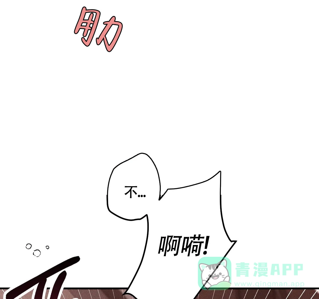 《奏爱》第79话 第11页