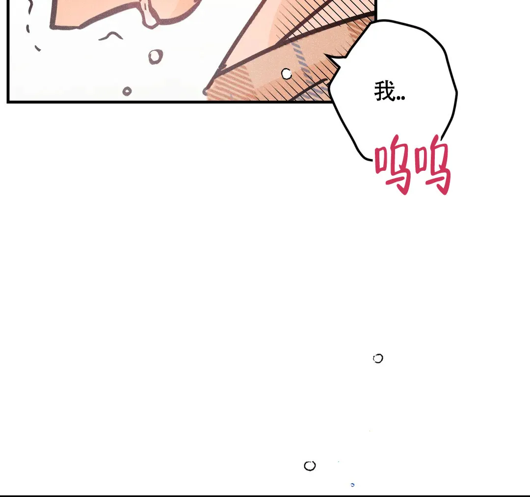 《奏爱》第80话 第22页