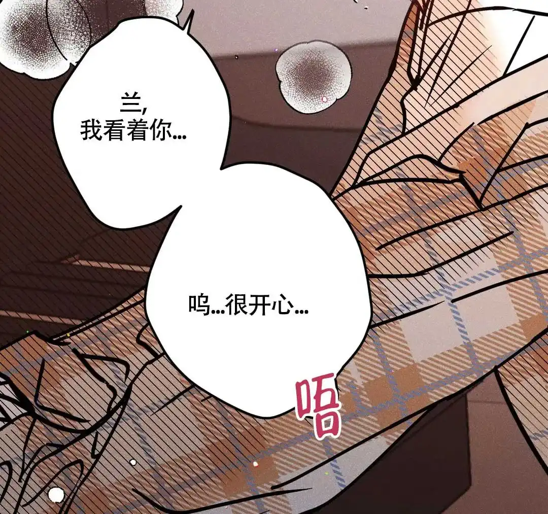 《奏爱》第80话 第24页