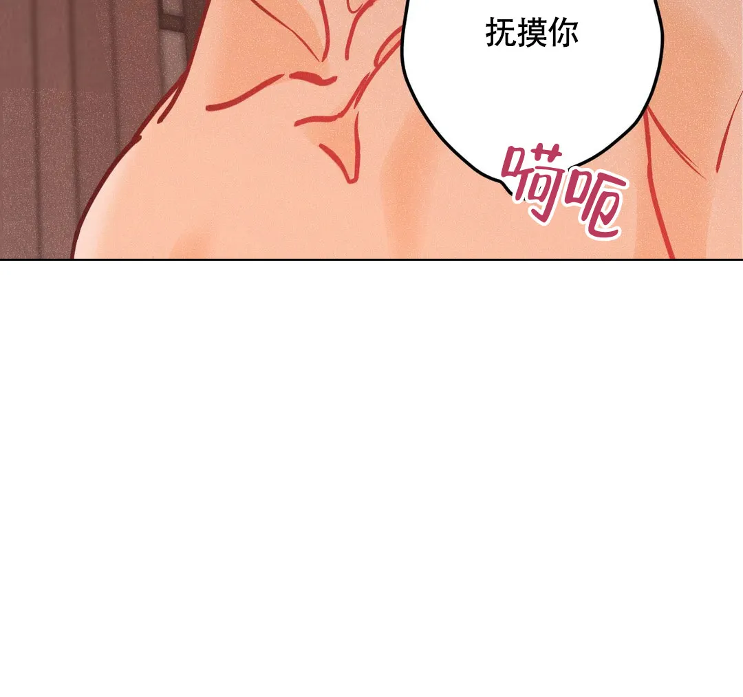 《奏爱》第80话 第29页